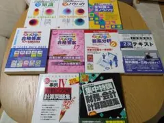 薬ゼミ 100日インプットマスター ぎゅっとインプット本 - メルカリ