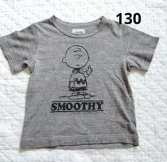 Smoothy チャーリー・ブラウン Tシャツ 130サイズ　スヌーピー　茶色のサムネイル
