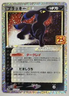 【PSA9】ブラッキー25th ANNIVERSARY edition 2025年最新】ポケカ ブラッキー 25thの人気アイテム - メルカリ