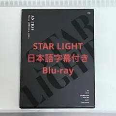 2026年最新】starlight astro 日本語字幕の人気アイテム - メルカリ