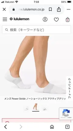 ルルレモン　メンズ　Mサイズ　ホワイト ストライプソックス 5足セット