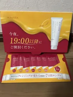 【マナラ】『ホットクレンジングゲル 』7日間 お試しセット