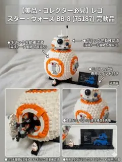 美品】レゴ スター・ウォーズ BB-8 (75187) ギミック完成品 - メルカリ