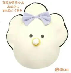 [新品タグ付] つぶらな瞳の和食屋 ベビーなまがき ぬいぐるみ むらさきリボンのサムネイル