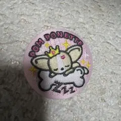 ナルミヤキャラクターズ　刺繍缶バッジ　ポンポネット