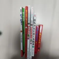 絵本 7冊セット まとめ売り
