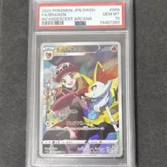 ス*ド様 【PSA10】テールナーCHR インテレオンAR PSA10鑑定済〕テールナー【CHR】{069/068}