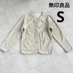 k*o様 美品⭐︎ 無印良品　素材に還るフリースカーディガン　オートミール　S