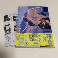 ハイド・アンド・シーク 渚アユム