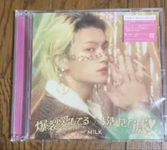 爆裂愛してる　好きすぎて滅　佐野勇斗　ソロ盤