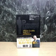 プロフェッショナルマネジャー : 58四半期連続増益の男 - メルカリ