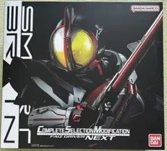 【最終お値下げ】CSM ファイズドライバーNEXT ドライバーのみ　画像追加 CSMファイズドライバーNEXT｜仮面ライダーおもちゃウェブ