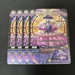 【貴布人　デブルカッケ　エディ】4枚セット 2609く