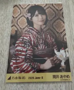 乃木坂46 筒井あやめ 生写真 浴衣 全国ツアー 2026 座りヨリ