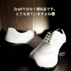 Z-coil スニーカー ジーコイル ゼットコイル【新品、未使用】