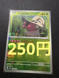 チョボマキ C ホワイトフレア マスタボールミラー 008/086のサムネイル