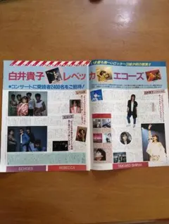 白井貴子 レベッカ エコーズ 雑誌切り抜き ライブ告知 カラー2ページ