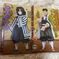 鬼滅の刃 すき家 カード