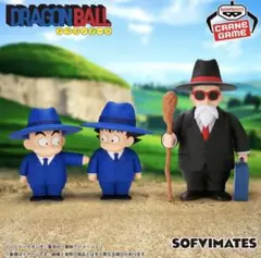 ドラゴンボール　孫悟空＆クリリン＆亀仙人　スーツスタイルフィギュアセット