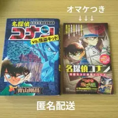 名探偵コナンvs.怪盗キッド : 特別編集コミックス