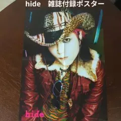 未使用✨️　hide ポスター ARENA37℃ 98年6月号特別付録