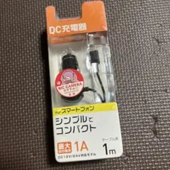 DC充電器 車載用 microUSB 1m BKS-DCSP10K