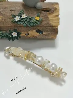 【在庫処分】koara handmade 天然石シトリン淡水パール　バレッタ