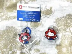 サンリオ ミャクミャクなりきりアクリルチャーム 2種　シナモン　クロミ