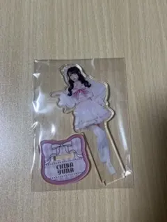 チバゆな　アクスタ