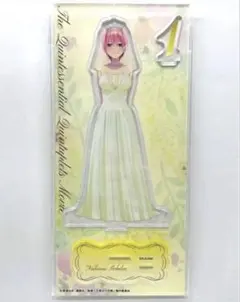五等分の花嫁 アクリルスタンド 中野一花 ウェディングドレス