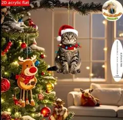 キジトラ　キジ猫　クリスマス オーナメント　飾り　インテリア