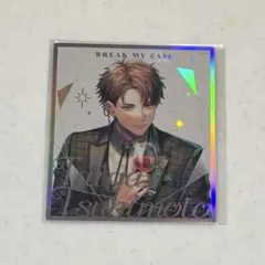 ブレマイ クリア色紙 槻本大河