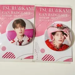 純愛上等！POPUP 缶バッジ 山中柔太朗