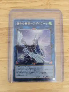 遊戯王　召命の神弓－アポロウーサ25th