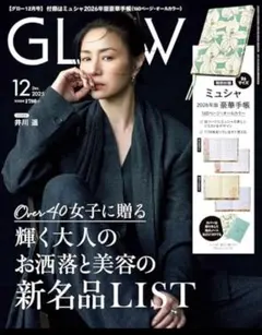 GLOW 12月号  雑誌のみ