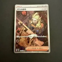 4枚セット ゲーチス ボスの指令 SR SV1a トリプレットビート Amazon.co.jp: ポケモンカードゲームSV sv1a 強化拡張パック