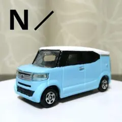 トミカ 改造品 ホンダ N-BOX スラッシュ エヌボックスのサムネイル