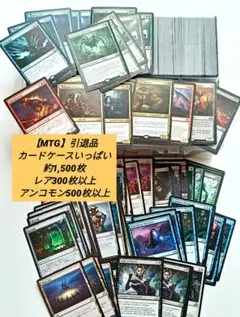 まとめ マジック:ザ・ギャザリング