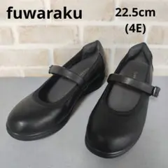 ☆美品☆fuwaraku フワラク　防水ストラップパンプス　22.5cm　黒☆