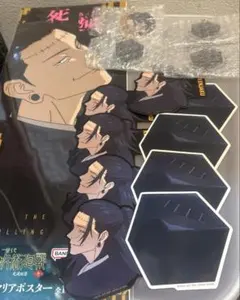 一番くじ　呪術廻戦　夏油傑　 14点セット