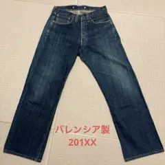 【濃紺】リーバイス LVC 201XX バレンシア製 W32