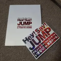 Hey!Say!JUMP/デビュー&ファーストコンサート いきなり!in 東京…
