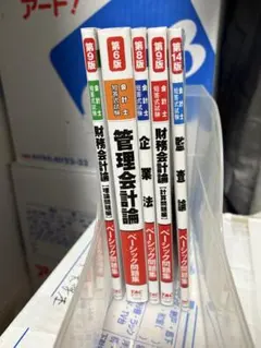 2026年最新】tac 公認会計士の人気アイテム - メルカリ