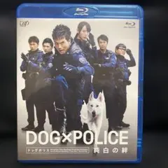DOG×POLICE 純白の絆(2枚組ブルーレイ)台本等オマケ付 DOG×POLICE 純白の絆(2枚組ブルーレイ)台本等オマケ付 - メルカリ