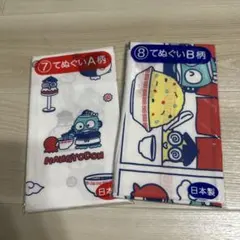 ハンギョドン　手拭い A B 一番くじ