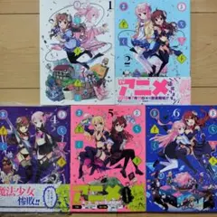 2025年最新】まちカドまぞく の人気アイテム - メルカリ