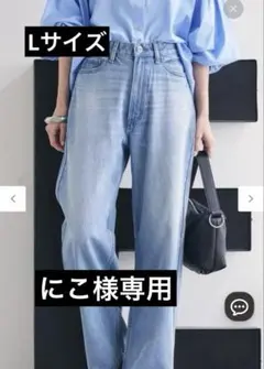 【にこ様専用】AMERICAN HOLIC ワイドデニム　L