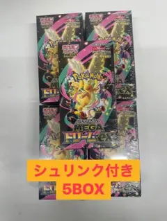 【シュリンク付き！】ポケモンカードハイクラスパックMEGAドリームex5box