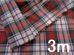３ｍ☆大柄チェック☆播州織　生地　母の洋裁