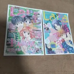 LaLaオールスター イケメンたっぷりメモ 100 - メルカリ